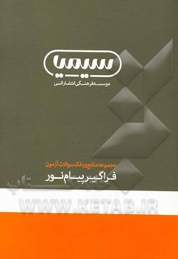 کتاب جامع آموزش فارسی ششم دبستان