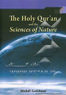 The Holy Qur’an and the sciences of nature
