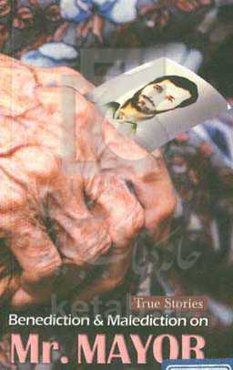 Mr. mayor: based on the life of martyr Mehdi Bakeri