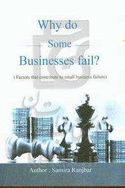 Why do some businesses fail? (factors that contribute to small business failure)