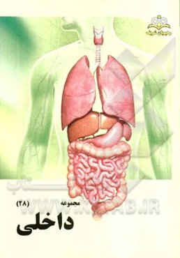 مجموعه داخلی مرجع 94