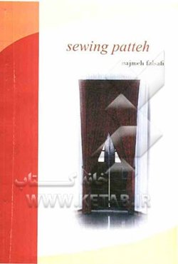 Sewing patteh