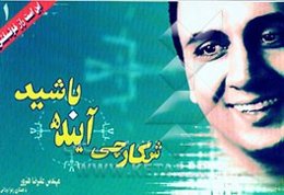 شکارچی آینده باشید