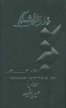 خدا را بهتر بشناسیم