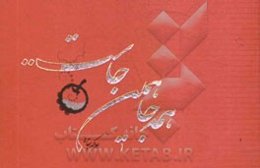 همه‌جا همین‌جاست