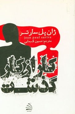 کار از کار گذشت