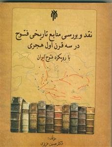 حقوق تربیتی کودک در اسلام