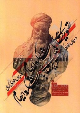 تصویرگری خواجو با شگرد ایهام (ایهام در دیوان خواجوی کرمانی)