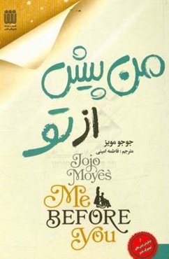 من، پیش از تو