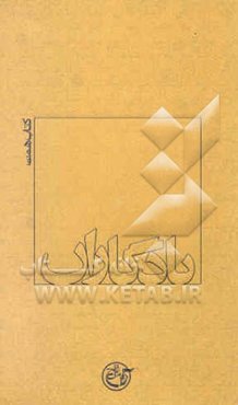 یادگاران: کتاب همت