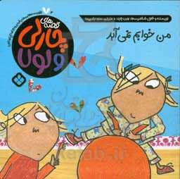 من خوابم نمی‌آید