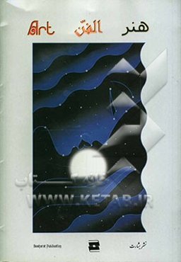 طبیعت در آب و رنگ