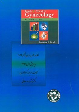 خلاصه بیماری‌های زنان نواک 2012 همراه DVD