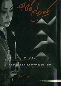 یکبار برایم کافی بود