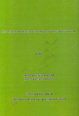 General English as a foreign language: at AA and BA levels