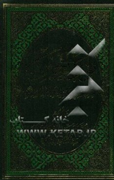 نور العین: فی المشی الی زیاره قبر الحسین (ع)