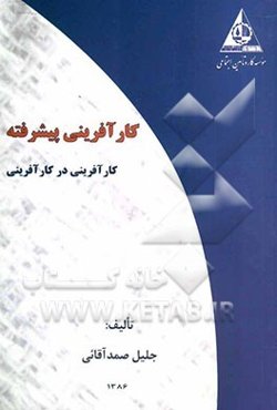 کارآفرینی پیشرفته: کارآفرینی در کارآفرینی