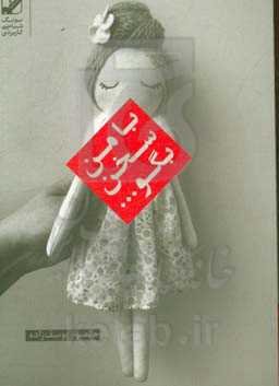 با من سخن بگو ...