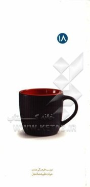 آداب و فرهنگ مصرف