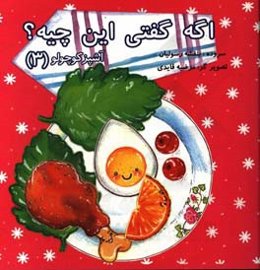 آشپز کوچولو