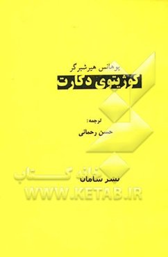 کوژیتوی دکارت