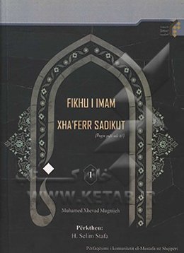 Fikhu i Imam Xha`ferr Sadikut
