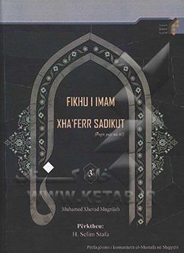Fikhu i Imam Xha`ferr Sadikut