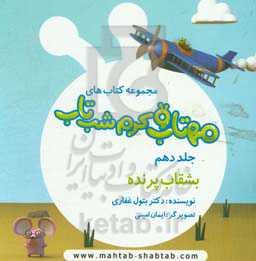 بشقاب پرنده