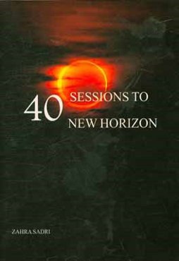 40 sessions to new horizon