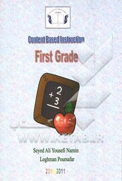 Content based instruction: first grade