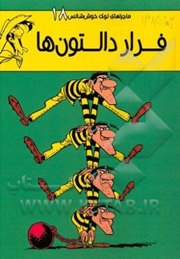 فرار دالتون‌ها