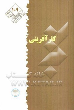 کارآفرینی