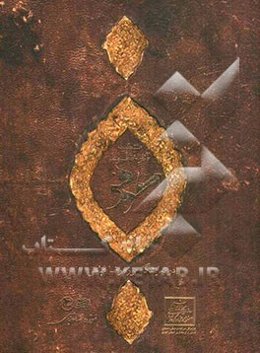 منتخب آثار خطوط کوفی در نمایشگاه موزه رضا عباسی