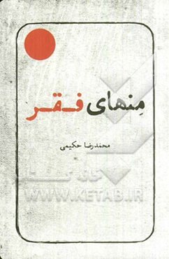 منهای فقر (برگرفته‌هایی از مجموعه آثار استاد علامه محمدرضا حکیمی)