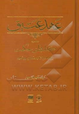 عهد عتیق: کتاب‌های حکمت، بر اساس کتاب مقدس اورشلیم