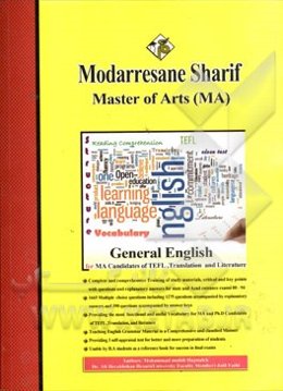 زبان عمومی (ویژه مجموعه زبان انگلیسی) کارشناسی ارشد