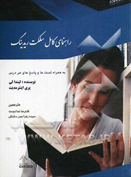 راهنمای کامل کتاب Select readings: per - intermediate