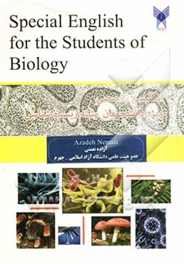 انگلیسی تخصصی ویژه دانشجویان رشته زیست‌شناسی = Special English for the stdents of biology