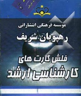 فیزیولوژی گیاهان