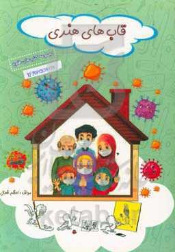 قاب‌های هنری