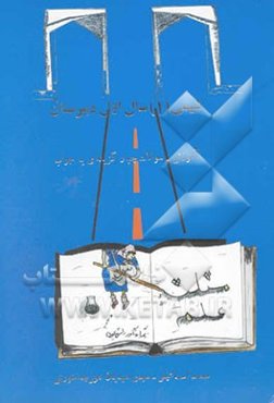 مثلث علم (شیمی سال اول)