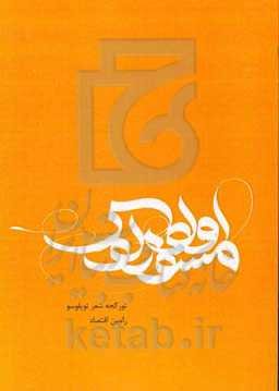 اولومسوزلوک