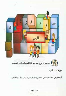 سودوکو فارسی