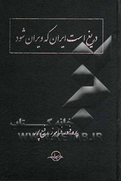 جنگ فرهنگی، اجتماعی، سیاسی و اقتصادی: یک مدل تحلیلی