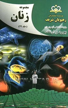 مجموعه زنان مرجع 92