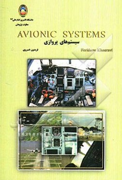 سیستم‌های پروازی = Avionic systems