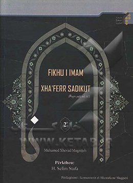 Fikhu i Imam Xha`ferr Sadikut