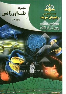 مجموعه طب اورژانس مرجع 92