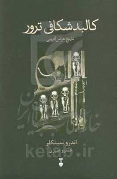 کالبدشکافی ترور: تاریخ هراس‌آفرینی