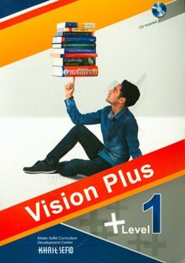 Vision plus 1